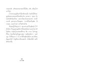 กรณีศึกษากฎแห่งกรรม