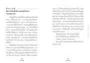 กรณีศึกษาเรื่องกฎแห่งกรรม