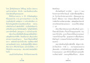 ชีวิตของเฉลิมสุข