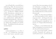 กรณีศึกษาเรื่องกฎแห่งกรรม