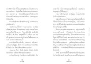 กรณีศึกษาเรื่องกฎแห่งกรรม