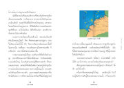 การปรับตัวในชีวิต