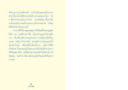การทำบุญและการอุทิศ