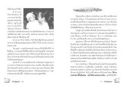 พระคุณแม่