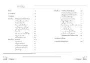 สารบัญ