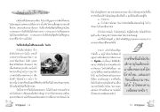 พระคุณแม่