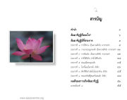 สัมมาทิฏฐิ