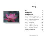 สัมมาทิฏฐิ