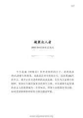 2001 6 Ę 10 1 * # — 生于老奶奶的双手Sheng yu lao nai nai de shuangshou(เกิดด้วยสองมือยาย) หน้า 138