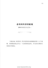 2000 10 Ā 2 HP #1 - — 生于老奶奶的双手Sheng yu lao nai nai de shuangshou(เกิดด้วยสองมือยาย) หน้า 16