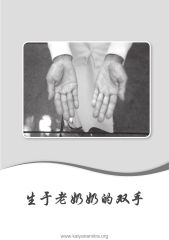 * + * UB HB WB 22 F — 生于老奶奶的双手Sheng yu lao nai nai de shuangshou(เกิดด้วยสองมือยาย) หน้า 2