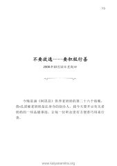 2 BEE — 生于老奶奶的双手Sheng yu lao nai nai de shuangshou(เกิดด้วยสองมือยาย) หน้า 74