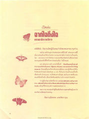 เปิดเล่ม