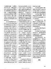 ประโยชน์ของการฝึกสมาธิ