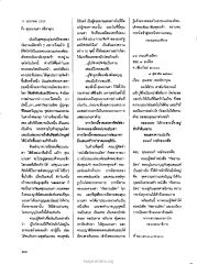 การส่งเสริมธรรมะและการทำบุญ