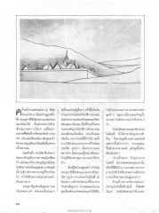 พระอุทายีกับการแจกสลากอาหาร