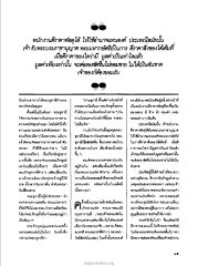 การตีราคาสินค้าในสมัยพุทธกาล
