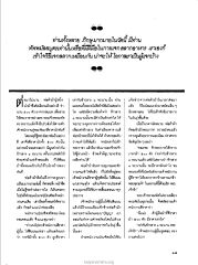 การทุจริตในการตีราคา