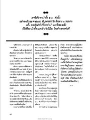 การตีราคาม้าและข้าวสาร