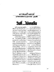 เยาวชนสร้างสรรค์
