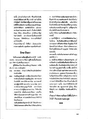 การทำความดีและการเลิกอิจฉา