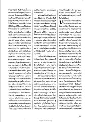 การเตรียมตัวบวชในต่างแดน