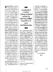 ประสบการณ์การเข้าวัด