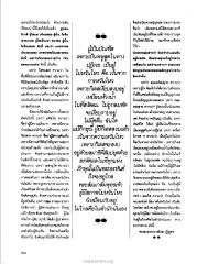 การเห็นธรรมและการเข้าถึงพระธรรม