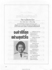 การทำดีในชีวิต