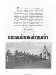 การเปลี่ยนแปลงจากธรรมกาย