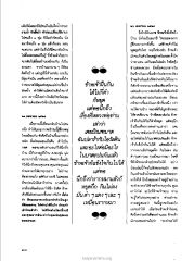 การเตรียมตัวก่อนบวช