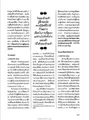 ความประทับใจในวันบรรพชา