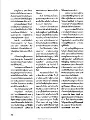 ความสำคัญของครู