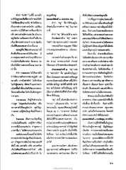 คุณสมบัติของครูที่ดี