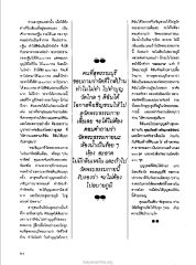 การเป็นเจ้าภาพกองกฐิน