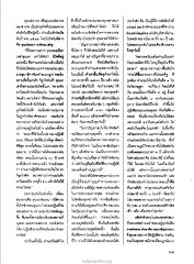 คุณประวาท นักธุรกิจผู้ประสบความสำเร็จ