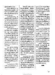 การถวายเงินเพื่อสนับสนุนพระพุทธศาสนา