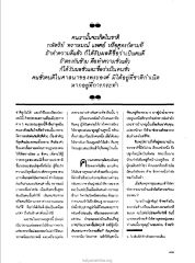 การกระทำและผลของการเกิด