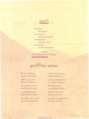บทกวีธรรม