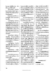 การเปลี่ยนแปลงของคนในวรรณะต่ำ