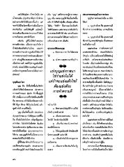 ความสำคัญของบุญ