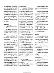 ผลของบุญและการทำความดี
