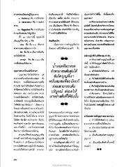 วิธีทำบุญและการฝึกฝน
