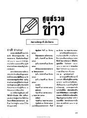 ข่าวสารและกิจกรรมที่วัดพระธรรมกาย