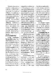 การสนับสนุนและการสร้างบุญที่วัดพระธรรมกาย