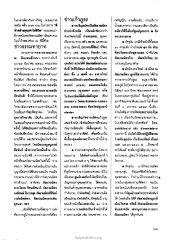 ข่าวธรรมทายาท