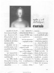 หยุดคิด ๑ นาที เพื่อชีวิตมีคุณค่า