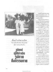 ครอบครัวกัลยาณมิตร