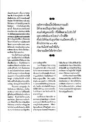 การนั่งสมาธิและการเปลี่ยนแปลงในชีวิต