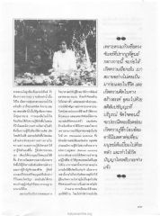 ความรู้แจ้งจากการทำสมาธิ